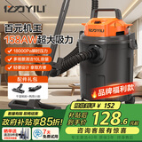 亿力家用吸尘器超强力大吸力干湿两用 工业开荒美缝保洁桌面床上地毯汽车车载用除吸尘机神器6341-10L 