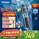 海尔（Haier）前置过滤器全屋净水器家用15T/h大通量智能自动冲洗双重过滤磁吸抑菌终身免换芯【新品】XFAZ45