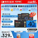 GNC健安喜【新品】男士营养包40+复合维生素b鱼油奶蓟乳杆菌30包/盒