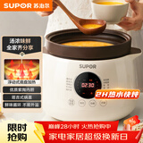 苏泊尔（SUPOR）电炖锅电炖盅 电砂锅 煲汤炖汤锅燕窝炖盅 煮粥神器 电煮锅煲粥熬粥专用锅 家用DG40YC851多功能锅