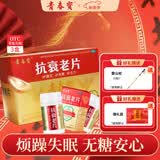 [青春宝]抗衰老片 0.34g*480片 3盒装 益气养阴宁心神潮热盗汗烦躁失眠礼盒礼品父母长辈 0.34g*480片