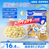 小鹿蓝蓝婴幼儿水牛乳溶豆 宝宝零食婴标6月+易融易吞咽儿童溶豆零食 18g