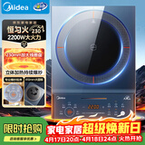 美的（Midea）电磁炉电陶炉 家用2200W大功率 匀火加热 爆炒火锅炉 九档火力 智能定时 以旧换新MC-CLC2266