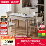全友家居 现代简约多功能可伸缩岩板餐桌椅子组合客餐厅家用吃饭桌子