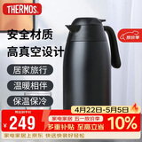 膳魔师（THERMOS）保温壶2000ml男女士商务家用热水壶暖瓶伴手礼生日礼物THX-黑色