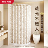 MYMOODHOUSE浴室轨道弧形浴帘套装防水防霉淋浴隔断卫生间干湿分离免打孔