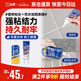 立邦瓷砖胶强力粘合剂粘接剂塑钢泥防水防霉耐黄变白色650ml+150g