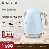 SMEG/斯麦格复古电热水壶KLF04烧水养生壶大容量家用不锈钢恒温泡茶咖啡自动断电保温生日母亲节礼物 1.7L 淡蓝色