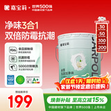 嘉宝莉内墙乳胶漆无添加净味三合一墙面漆 家用水性环保油漆涂料20kg