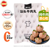 潮兴记汕头牛肉丸250g 牛肉含量95%不含猪肉正宗潮汕手打火锅食材