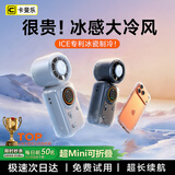 卡斐乐【半导体+100档】手持小风扇制冷长续航强劲冷风小型迷你大大风宝力充电智能数显轻音风宝便携式 【白】4千毫安丨顶配半导体制冷丨100档飓风