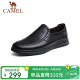 骆驼（CAMEL）商务休闲鞋中年男士牛软皮套脚鞋 A132287560-1 黑色 42