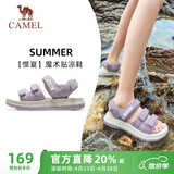 骆驼（CAMEL）魔术贴撞色沙滩凉鞋女运动休闲鞋子 K24B16L2010 薰衣草紫 38