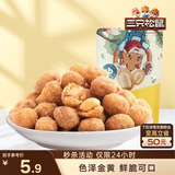 三只松鼠多味花生 坚果炒货地方特产休闲零食花生米205g/袋