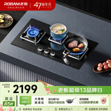 老板（Robam）燃气灶天然气灶家用钢化玻璃面板灶具灶台5.0kW可拆卸易清洁三眼灶JZT-39B1A上门安装