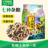 十月稻田 七色糙米 1kg 杂粮粗粮 黑米 红米 糙米  燕麦米 荞麦 大米伴侣
