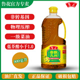 鲁花低芥酸特香菜籽油2L物理压榨非转基因一级食用油家用包装 香飘九州低芥酸菜籽油900毫升