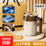 新款全自动搅拌杯电动磁力充电款豆奶杯316不锈钢咖啡杯 【顶配款+吸管】咖啡白-智能数显+电机升级+动力翻倍