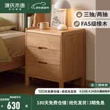 源氏木语实木床头柜北欧卧室收纳柜现代简约储物柜橡木三抽床边柜 【2】红橡木原木色三抽床头柜400*350*550mm 整装