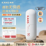 韩束白蛮腰美白防晒霜男女士防紫外线50+防晒隔离三合一防水防汗40ml