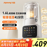九阳（Joyoung）破壁机全自动免煮2025新款家用豆浆机3-4人用1.6L大容量细腻免过滤自清洗五谷杂粮榨汁料理搅拌机 全新升级P936【巨容量 更轻音】
