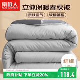 南极人被子 立体春秋四季被双人被芯被褥棉被空调被6斤 200*230cm