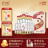 水井坊 臻酿八号 52度 558ml*2*3 礼盒整箱装 浓香型白酒