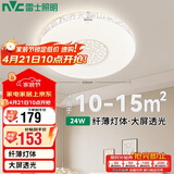 雷士（NVC）卧室客厅书房餐厅吸顶灯现代简约led灯具灯饰三色调光焕新补贴24W