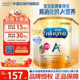 美赞臣（MeadJohnson）港版 安儿宝A+婴幼儿宝宝HMO+DHA+益生元配方奶粉原装进口850g 3段6罐 效期28年4月左右