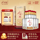 水井坊【臻酿系列大师款】 臻酿大师 52度 500ml*6 整箱装 浓香型白酒