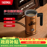 膳魔师（THERMOS）全自动奶泡机 电动家用咖啡打奶泡器 便携冷热双用奶泡杯小型智能控温 EHA-5606A-G