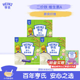 亨氏婴幼儿原味米粉400g*3宝宝辅食二价铁维生素米糊米粉6月+