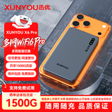 迅优随身wifi多网通免插卡移动无线wifi6车载4G路由器携带式高速随行无限制流量全国通用2026款5GXY15B 【升级充电款展锐】10通道+WIFI6Pro 不限速不虚标月享1500G流量