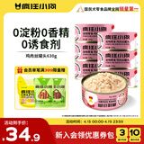 疯狂小狗宠物狗狗零食湿粮纯肉罐头   鸡肉丝罐头630g（105g*6）