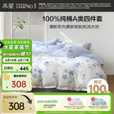 水星家纺四件套床上纯棉100%a类全棉透气床单被套双人1.8米×2米床玫瑰花家居馆