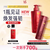 沙宣修护水养洗发水500g+护发素200g深层修护顺滑蛋白滋养套装男女士