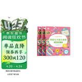 学而思 学前七大能力课堂思维启蒙第一课 幼儿园中班适用（4-5岁）123套装3册 幼小衔接必备 培养数学思维综合能力 配套趣味贴纸 动画视频3-6岁儿童绘本书籍读物