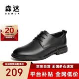 森达父亲礼物皮鞋男自营真皮牛皮上班商务正装男结婚鞋 深黑 39