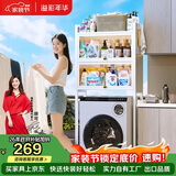 溢彩年华卫生间马桶上方置物架免打孔阳台防尘收纳柜洗衣机架子 6821WH