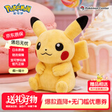 宝可梦正版【礼物】pokemonfit口袋毛绒玩偶玩具公仔皮卡丘潮玩周边娃娃 【正版宝可梦】皮卡丘 12 x 12 x 8 cm 【假一赔十 急速发货】（日版彩牌-原装原版）