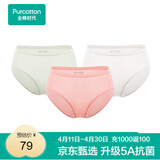 全棉时代女士中腰【年度热销款5A抗菌】高弹不变形不闷汗内裤女3条装