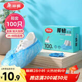 美丽雅鞋套一次性加厚100只大号 反复家用机房防水防尘脚套