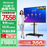 皓丽75英寸会议平板触摸屏一体机会议平板一体机多媒体教学一体机会议显示电子白板会议标准版E75套装