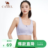 骆驼（CAMEL）运动内衣女跑步瑜伽健身外穿背心文胸 J0S1QL9905 浅槿紫 S