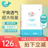 小萌希奥（Cute Seal） 婴儿升级版超薄干爽透气宝宝 尿不湿男女 拉拉裤/成长裤/尿不湿 拉拉裤XXL码44片（体重15kg+）