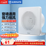 艾美特（AIRMATE）排气扇 卫生间厨房换气扇窗式墙用排风扇强力抽风机4寸APC10-03