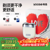 有色（yoose）剃须刀合金电动刮胡刀迷你便携亲肤旋转式 男士生日礼物送男朋友老公胡须刀礼盒 MINI 2.0亚麻白