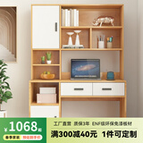 平子集书柜一体实木书桌组合卧室带书架台式电脑桌书房家具ENF级板定制 黄橡木色（ENF级欧松板） 长1.0m*宽0.55m*高1.8m