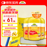 佳思敏（Nature's Way）儿童VC维生素C锌强免疫软糖3瓶装 维C 60粒 澳洲进口 