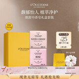 欧舒丹香氛皂(樱花+玫瑰)礼盒洗脸洁面沐浴洗澡进口肥皂生日礼物